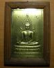 แผ่นปั๊มพระพุทธชินราช รุ่นแรก ปี 2473 วัดพระศรีมหาธาตุ พิษณุโลก (น่าจะเป็นเปียกทอง) เดิมๆ สวยมากครับ
