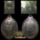 เหรียญเนื้อเงินหลวงพ่อหยอด วัดแก้วเจริญ จ.สมุทรสงคราม ปี 2534 เดิมๆ สวยแชมป์ครับ