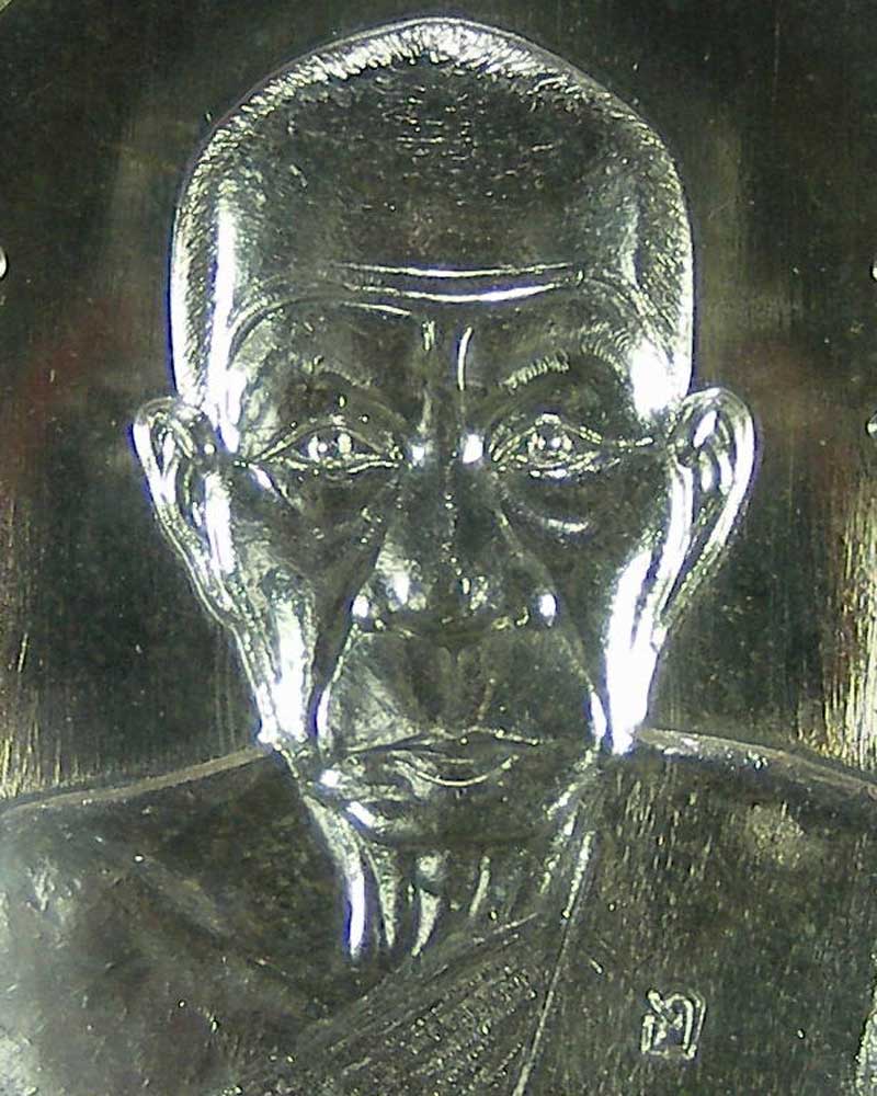 เหรียญเนื้อเงิน รุ่นแซยิด 90 ปี หลวงพ่ออุ้น วัดตาลกง จ.เพชรบุรี ปี 2548 หมายเลข 298 สวยแชมป์ครับ - 3