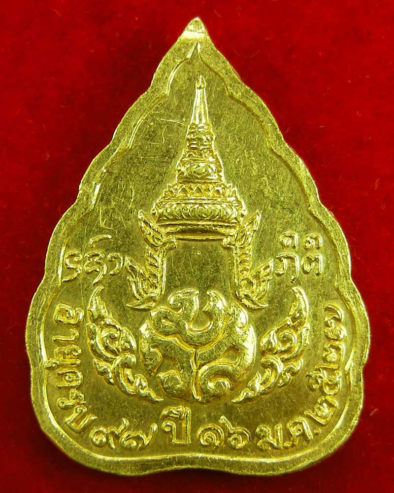 เหรียญใบโพธิ์เนื้อทองคำ หลวงปู่แหวนรุ่นฉลองอายุครบ 97 ปี พศ.2527 นน.6.9 กรัม เดิมๆ สวยแชมป์ครับ - 2