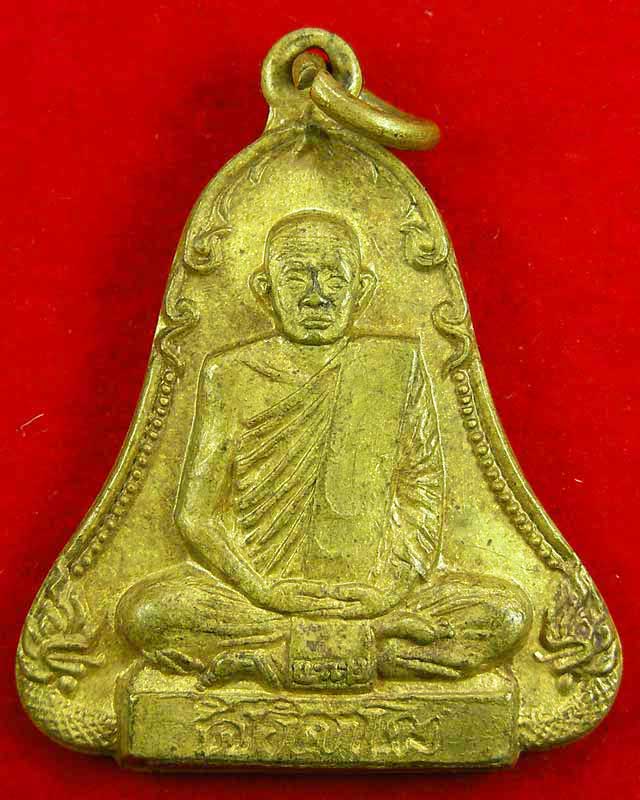 เหรียญระฆังหลวงพ่อทองพูล สิริกาโม จ.บึงกาฬ วัดภูกระแต ปี 2521 เดิมๆ สวยครับ (2) - 1