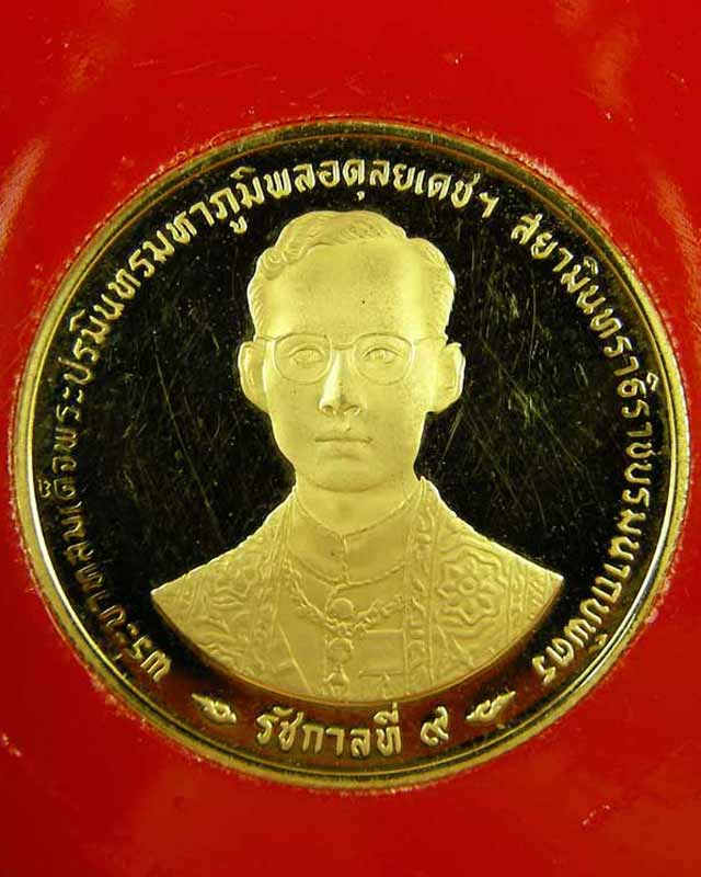 เหรียญทองคำ 3000 บาท ในหลวงครองราชย์ 50 ปี นน.7.5 กรัม ปี 2539 สร้าง 5000 เหรียญพร้อมกล่องเดิมครับ - 1