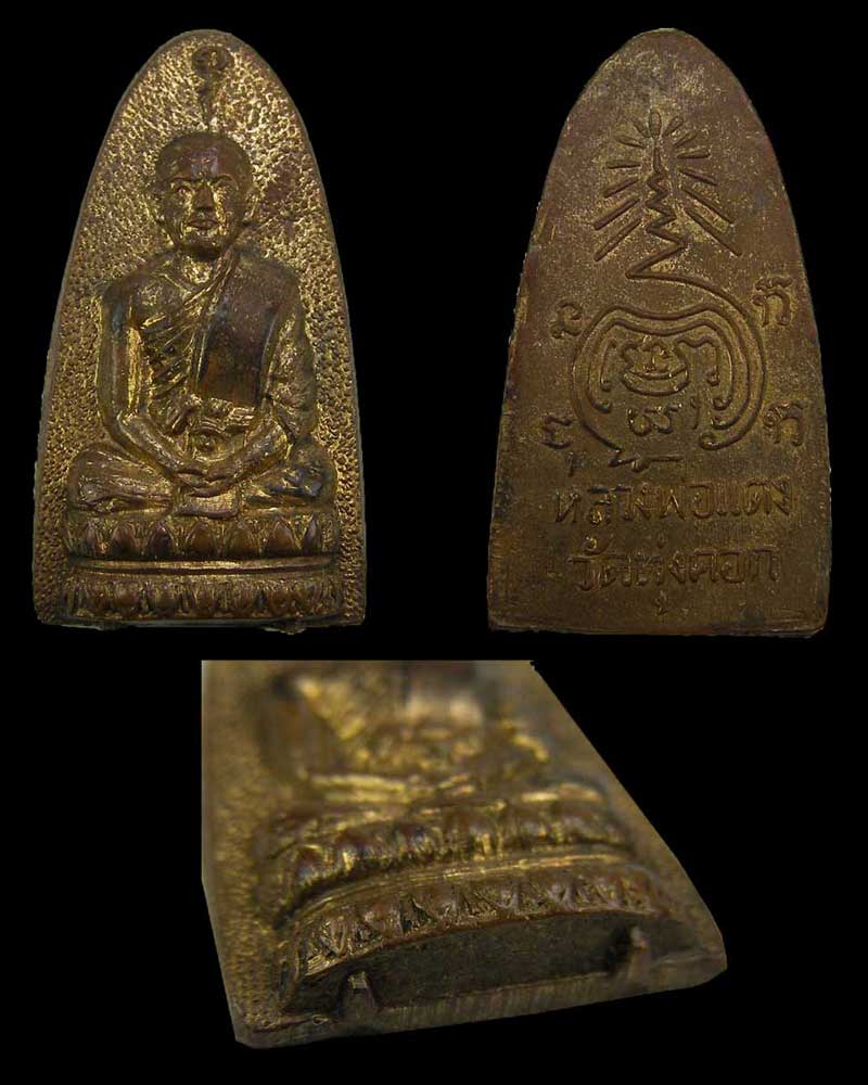ใบขนุนหลวงพ่อแดงวัดทุ่งคอก จ.สุพรรณบุรี เดิมๆ พอสวยครับ - 1