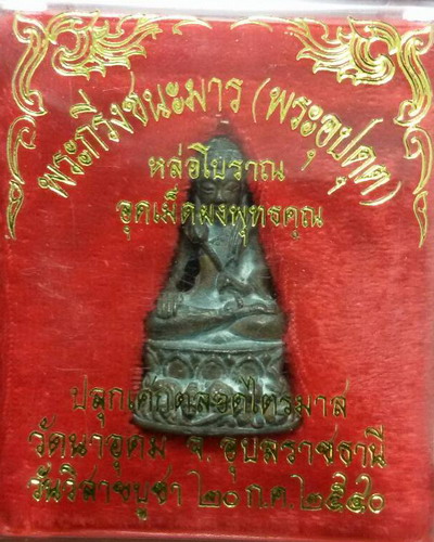 *** ญาท่านสวน *** - 1