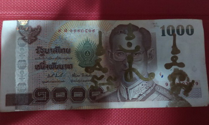 *** เงินขวัญถุง *** - 1