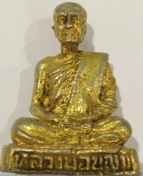 *** หลวงปู่บุญมี *** - 1