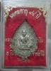 หลวงปู่บุญมี