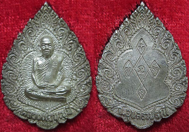 หลวงปู่บุญมี - 2