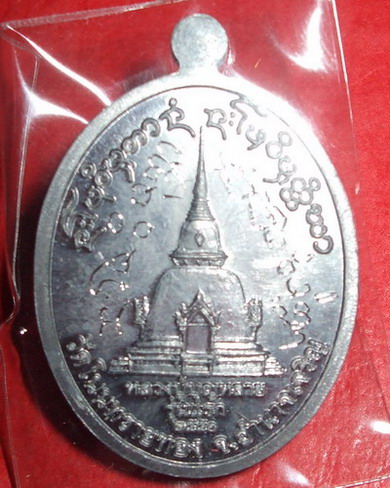 หลวงปู่บุญหลาย - 3