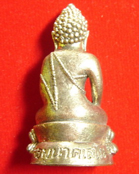 พระกริ่งหลวงปู่จอม - 2