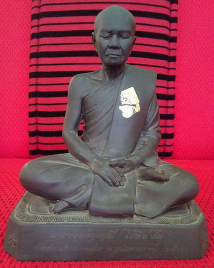 หลวงปู่บุญมี - 1