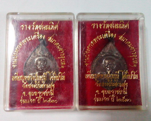หลวงปู่บุญมี - 1
