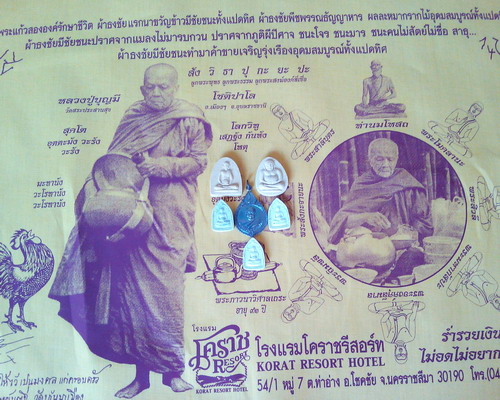 หลวงปู่บุญมี - 1