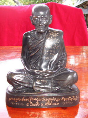 พระบูชาหลวงปู่มุม - 3