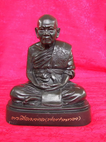 พระบูชาหลวงพ่อทอง - 1