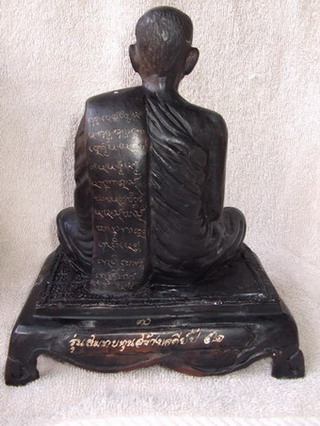 พระบูชาหลวงปู่บุญหลาย - 2