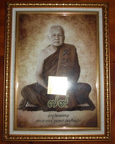 รูปภาพ *** หลวงปู่บุญหนา *** - 1