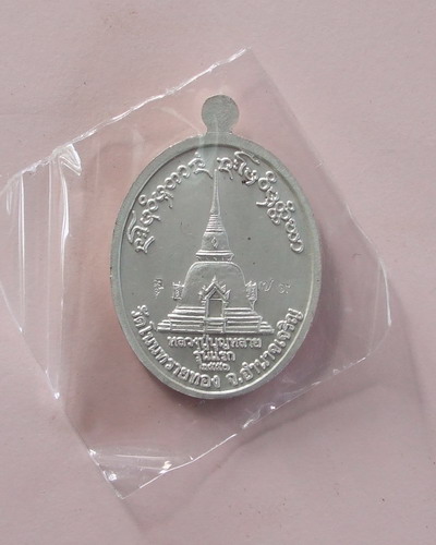หลวงปู่บุญหลาย - 3