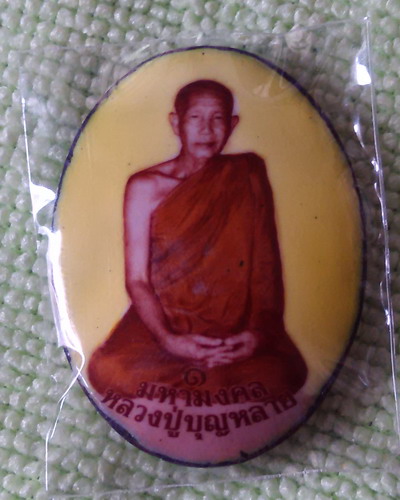 หลวงปู่บุญหลาย - 1