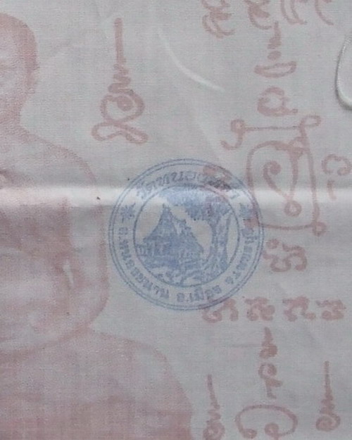 ผ้ายันต์ *** พระอาจารย์จิ สมจิตโต *** - 4