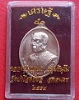 เศรษฐี 80 *** หลวงปู่บุญหนา ***