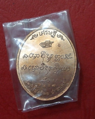 เสรษฐี 80 *** หลวงปู่บุญหนา *** - 2