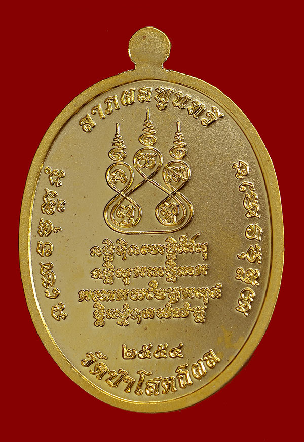 เจริญพร *** หลวงปู่บุญหนา ***  - 2