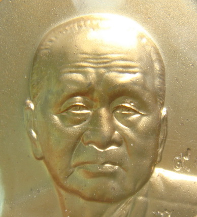 เจริญพร *** หลวงปู่บุญหนา *** - 3