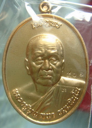 เจริญพร *** หลวงปู่บุญหนา *** - 4