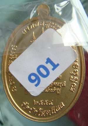 เจริญพร *** หลวงปู่บุญหนา *** - 5
