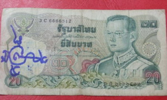 เงินขวัญถุง *** ญาท่านสวน *** - 1