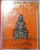 หัวหลิม *** หลวงปู่บุญหนา ***