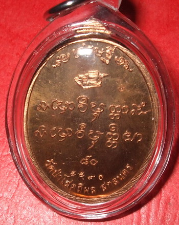 เศรษฐี80 *** หลวงปู่บุญหนา *** - 3