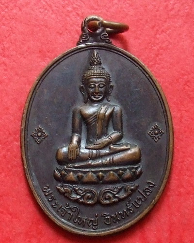พระเจ้าใหญ่อินแปลงปี16 *** บล็อค ด *** - 1