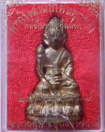 พระกริ่งสายรก *** ญาท่านสวน *** - 1