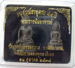 พระกริ่งหลวงพ่อผล วัดเชิงหวาย เนื้อนวะโลหะ  1 ชุด 2 องค์ - 3