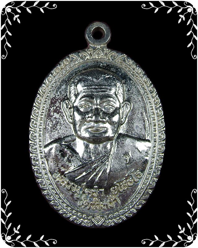 เหรียญหลวงปู่คร่ำ วัดวังหว้า รุ่น ฉลองสมณศักดิ์ ปี 2538 - 1