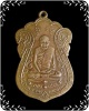 เหรียญหลวงปู่เอี่ยม วัดหนัง ยันต์ สี่ สามจุด