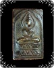 หลวงปู่ศุข พิมพ์ประทามณฑล 