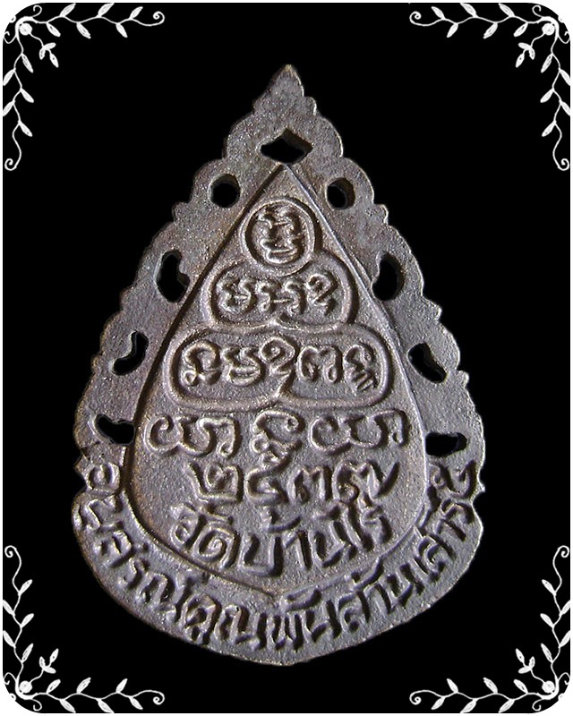 หลวงพ่อคูณ รุ่นเสาร์ห้าคูณพันล้าน ปี 2537 เนื้อนวะ - 2