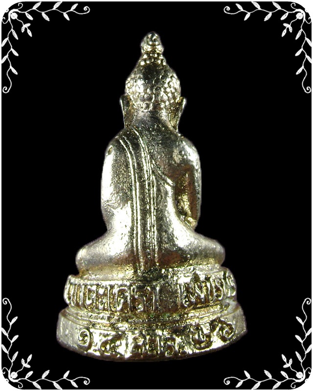 พระกริ่งหลวงพ่อ วัดเขาตะเครา ปี 2516  - 2