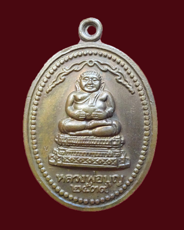 พระสังกัจจายน์ หลวงพ่อบุญ วัดบ้านนา  รุ่นสร้างอุโบสถ เนื้อนวะ - 1