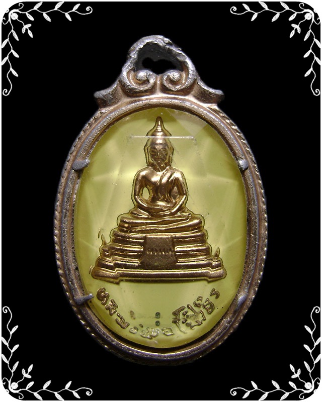 เหรียญหลวงพ่อโสธร  ปี 2504 2505 - 1