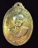 เหรียญหลวงพ่อปาน ครบรอบ 100 ปีเกิด วัดบางนมโค  กะไหล่ทอง
