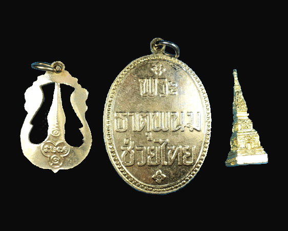 เหรียญพระธาตุพนม  1 ฃุด 3 องค์ พริอมกล่องเดิม - 2