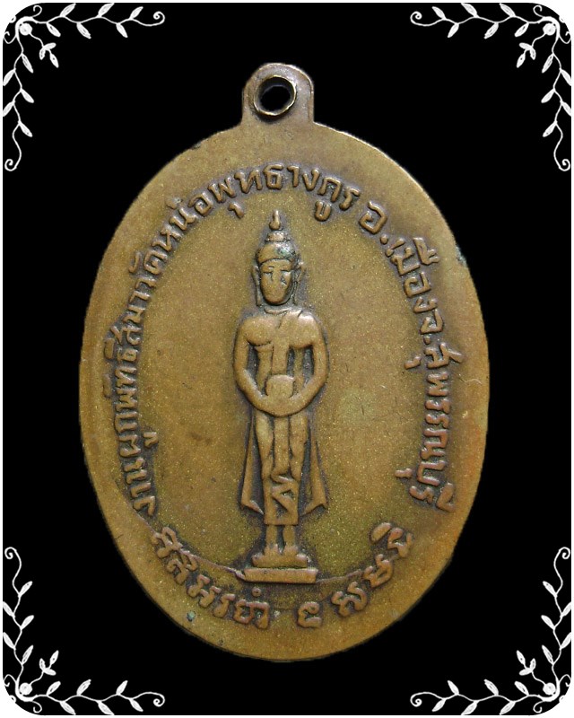 เหรียญพระครูสุวรรณวรคุณ  วัดหนjอพุทธางกูร - 2