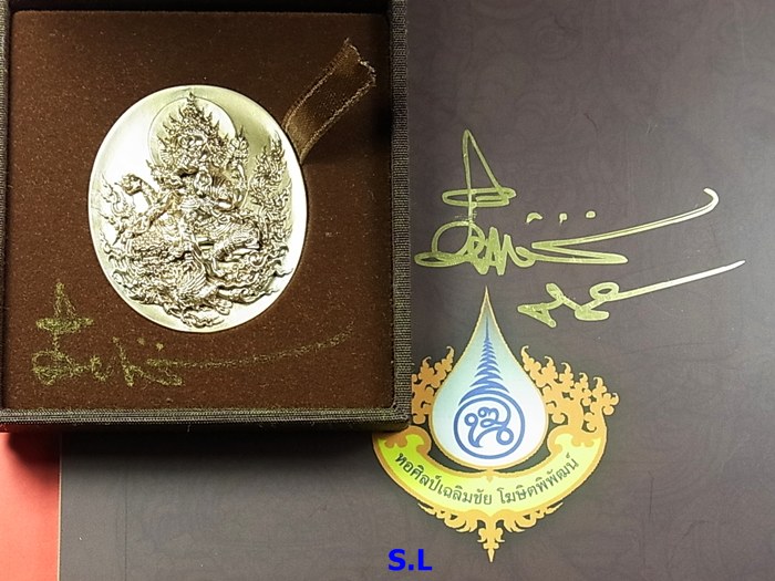 เทพเจ้าแห่งความสำเร็จ พระพิฆเนศ อ.เฉลิมชัย โฆษิตพิพัฒน์ - 3