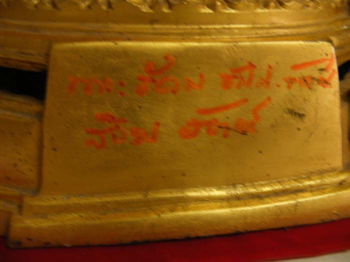 พระพุทธชินราช 9 นิ้ว ลป.จันทร์โสม  (รุ่นแรก) มีจาร - 2