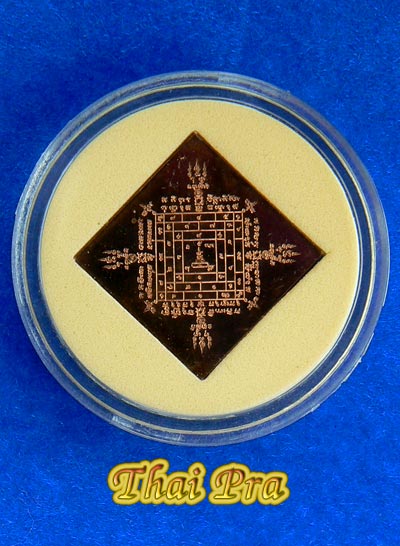 เหรียญฉลองอายุ 93 หลวงปู่วาส สีลเตโช เนื้อทองแดง - 2