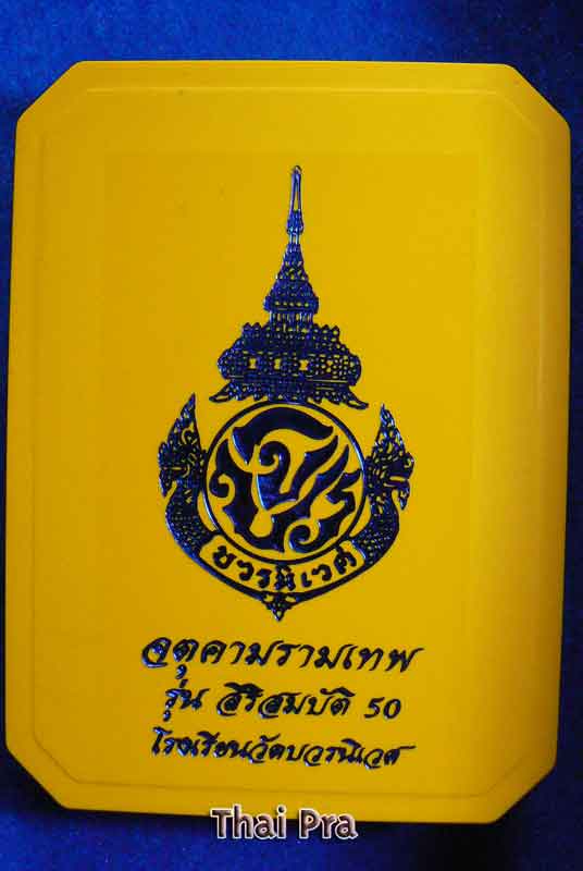 องค์พ่อจตุคามรามเทพ รุ่นสิริสมบัติ 50 ชุดเนื้อว่าน 5 องค์ - 3